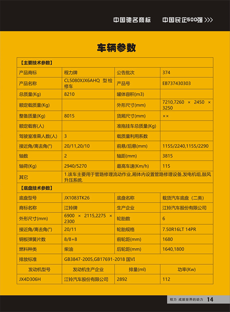 2019012507